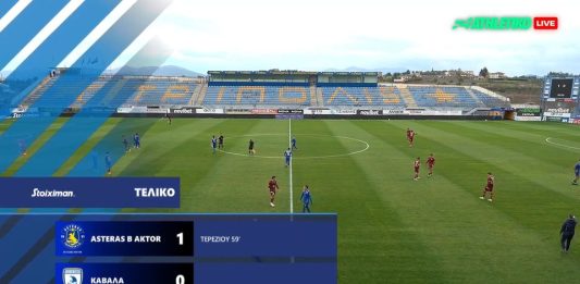 Αστέρας Β’ – Καβάλα 1:0 | Τα highlights