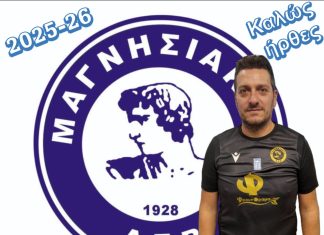 Ενίσχυση με Λάσκο ο Μαγνησιακός