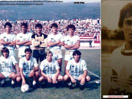 Θλίψη στο βολιώτικο ποδόσφαιρο: “Έφυγε” ο Βασίλης Σκούρας