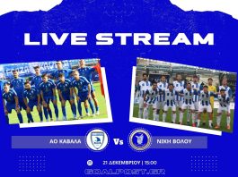 Δείτε ζωντανά τον αγώνα Καβάλα – Νίκη Βόλου (21/12, 3 μ.μ.)