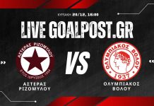 LIVE: Αστέρας Ριζομύλου – Ολυμπιακός Βόλου (20/12, 4 μ.μ.)