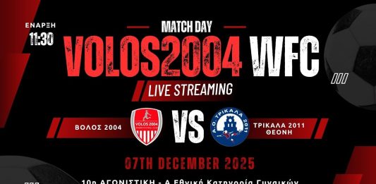 Ζωντανά Βόλος 2004 – Τρίκαλα 2011 Θεόνη (7/12, 11:30)