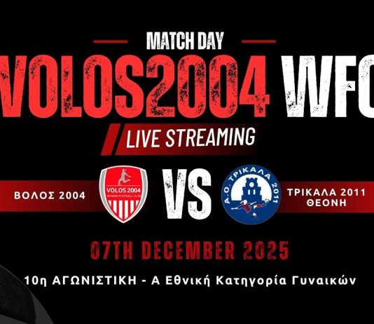 Ζωντανά Βόλος 2004 – Τρίκαλα 2011 Θεόνη (7/12, 11:30)