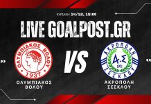LIVE: Ολυμπιακός Βόλου – Ακρόπολη Σέσκλου (14/12, 15:00)