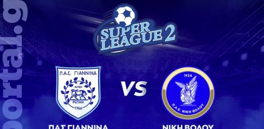 Ζωντανά ΠΑΣ Γιάννινα – Νίκη Βόλου | 6/12, 15:00