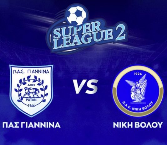 Ζωντανά ΠΑΣ Γιάννινα – Νίκη Βόλου | 6/12, 15:00