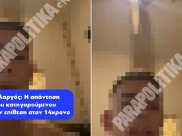 ΒΙΝΤΕΟ: «Τρεις μαχαιριές του δώσαμε. Δύο εγώ και μια ο φίλος μου. Τίποτα παραπάνω» λέει ο ένας εκ των δραστών για την ενέδρα σε 14χρονο