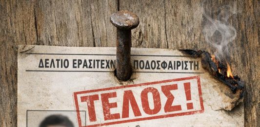 Καταγγελία Δάφνης για δελτίο ποδοσφαιριστή: Κρίμα για μία τόσο ιστορική ομάδα της πόλης