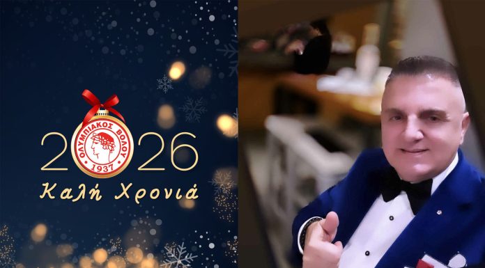 Ευχές Τζήμα στους φιλάθλους του Ολυμπιακού Βόλου: Μαζί προχωράμε μπροστά