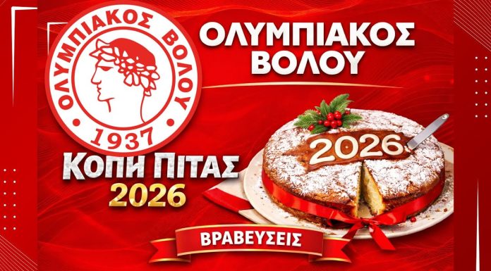 Ζωντανά η εκδήλωση κοπής πίτας του Ολυμπιακού Βόλου (25/1, 19:00)