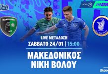 Ζωντανά Μακεδονικός – Νίκη Βόλου (24/1, 15:00)