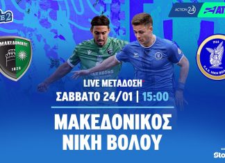 Ζωντανά Μακεδονικός – Νίκη Βόλου (24/1, 15:00)