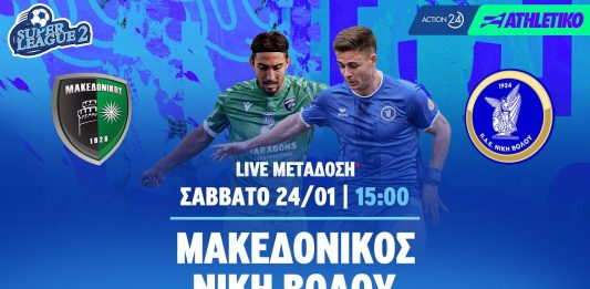 Ζωντανά Μακεδονικός – Νίκη Βόλου (24/1, 15:00)