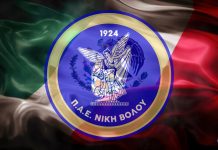 Μεσοεπιθετικό από το Μεξικό φέρνει η Νίκη Βόλου