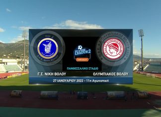 Τα 10+1 μεγαλύτερα ελληνικά επαρχιακά ντέρμπι