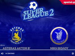 Ζωντανά ο αγώνας Αστέρας Τρίπολης Β’ – Νίκη Βόλου (28/2, 15:00)