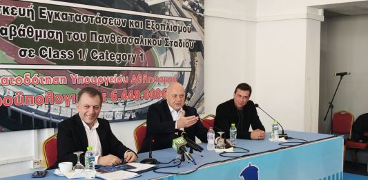 6,5 εκ. ευρώ χρηματοδότηση για το Πανθεσσαλικό ανακοίνωσε ο Βρούτσης (pics/vid)