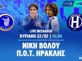 Ζωντανά ο αγώνας Νίκη Βόλου – Ηρακλής (22/2, 15:00)