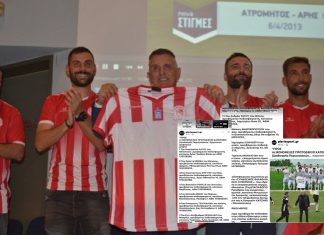 Τζήμας: Αναλαμβάνω τις οφειλές του Πιερικού προς παίκτες που αγωνίζονται στον Ολυμπιακό Βόλου