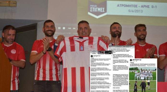 Τζήμας: Αναλαμβάνω τις οφειλές του Πιερικού προς παίκτες που αγωνίζονται στον Ολυμπιακό Βόλου