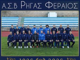 Ρήγας Φεραίος: Αφιερωμένη στον Στρατηγό μας