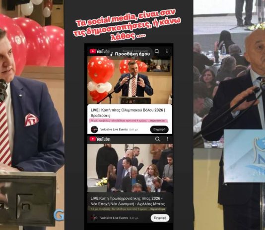 Τζήμας: “Τα social media είναι σαν τις δημοσκοπήσεις…” | pic & video