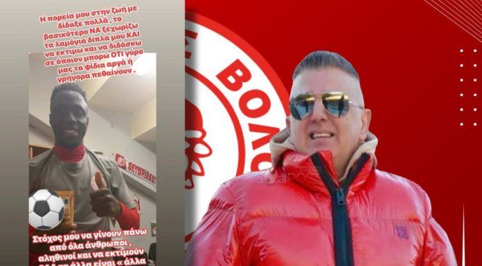 Με τα λεφτά στο χέρι ο Κεϊτά: “Στόχος μου να γίνουν πάνω απ’ όλα άνθρωποι” αναφέρει σχετικά ο Τζήμας