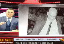 Ο Σάκης Τζήμας στο “Ράδιο Αρβύλα” με ΠΑΣΟΚ και Ανδρέα Παπανδρέου (video)