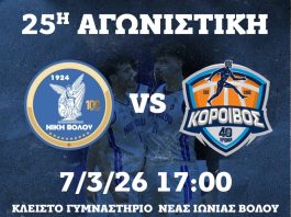 Με Κόροιβο για μία ακόμη σημαντική ΝΙΚΗ