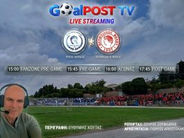 Ρήγας Φεραίος – Ολυμπιακός Βόλου: Ζωντανά ο “τελικός” για την άνοδο στο goalpostTV – Δείτε το πλήρες πρόγραμμα μετάδοσης!