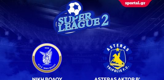 LIVE STREAMING: Νίκη Βόλου – Αστέρας Aktor Β’ (22/3, 15:00)