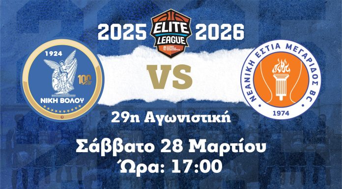 Νίκη Βόλου: Τελευταία εντός έδρας «μάχη» πριν τα play outs με Μεγαρίδα