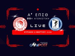 LIVE: Ολυμπιακός Βόλου – Γ.Σ. Αλμυρού | 15/3, 15:00 Α ΕΠΣΘ: ΟΛΥΜΠΙΑΚΟΣ Β. - ΑΛΜΥΡΟΣ LIVE