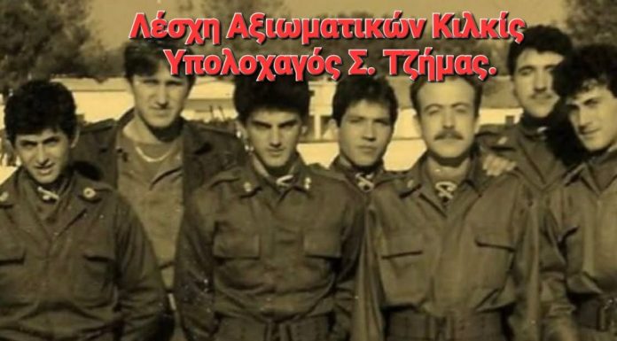 Ευχές του Σάκη Τζήμα για την Εθνική Επέτειο της 25ης Μαρτίου