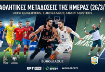Οι αθλητικές μεταδόσεις της ημέρας (26/3/26): Euroleague και προκριματικά UEFA