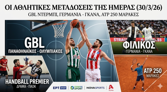 Οι αθλητικές μεταδόσεις της ημέρας (30/3/26): Ντέρμπι Παναθηναϊκός – Ολυμπιακός στην GBL