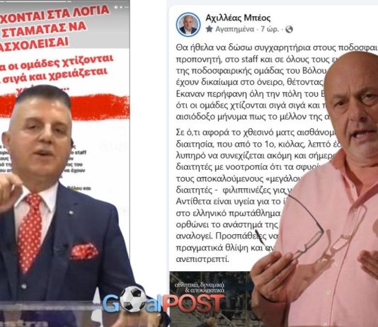Ο Σάκης Τζήμας σχολίασε τη δήλωση Μπέου: “Α, τώρα οι ομάδες χτίζονται σιγά σιγά…”