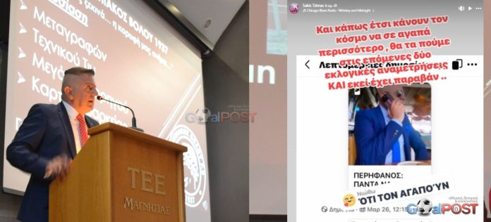 tzimas ekloges agapi goalpost