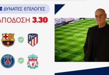 Προγνωστικά – Στοίχημα: Δύο ματς από το Champions League – Μία ευκαιρία για ταμείο