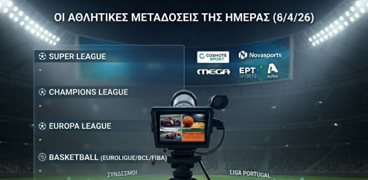 Οι αθλητικές μεταδόσεις της ημέρας (8/4/26): Τιτάνες στο Champions League και δράση στη Super League