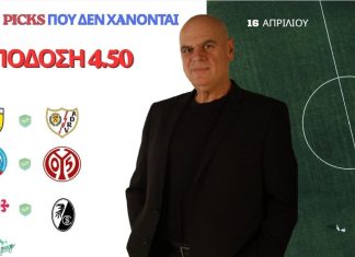 Στοίχημα: Value picks που ΔΕΝ χάνονται