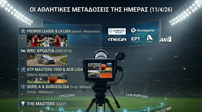 Αθλητικές Μεταδόσεις Μέγα Σάββατο: Πού θα δείτε Άρσεναλ, Μπαρτσελόνα και Γιουβέντους