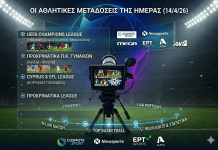 Οι αθλητικές μεταδόσεις της ημέρας (14/4/26): Πού θα δούμε Λίβερπουλ-Παρί και Ατλέτικο-Μπαρτσελόνα