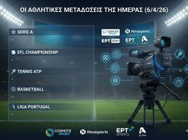 Οι αθλητικές μεταδόσεις της ημέρας (6/4/26): Ντέρμπι Νάπολι – Μίλαν και ATP Masters Μόντε Κάρλ