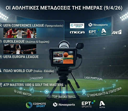 Οι αθλητικές μεταδόσεις της ημέρας (9/4/26): Ράγιο Βαγιεκάνο – ΑΕΚ και «αιώνιοι» στην Euroleague