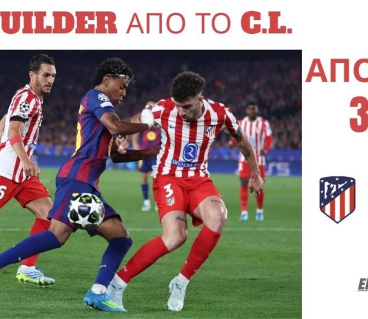 Στοίχημα: Το Bet Builder που «κλειδώνει» τα Προημιτελικά του Champions League