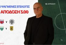 Δύο ψαγμένα σημεία από τα playoffs 5-8 για να πάτε ταμείο