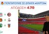 Επιλογές για ταμείο: Η ανωτερότητα της Λίβερπουλ, η σκοπιμότητα στη Segunda και ο μεγάλος τελικός Κυπέλλου στην Πορτογαλία!