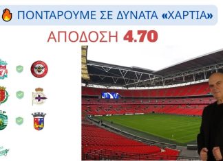 Επιλογές για ταμείο: Η ανωτερότητα της Λίβερπουλ, η σκοπιμότητα στη Segunda και ο μεγάλος τελικός Κυπέλλου στην Πορτογαλία!