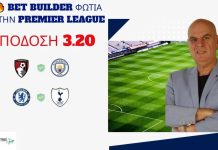 Προγνωστικά Premier League: Δύο Bet Builder… φωτιά με ειδικά στοιχήματα και υψηλή αξία!